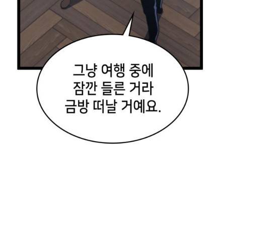 아르세니아의 마법사 76화 36