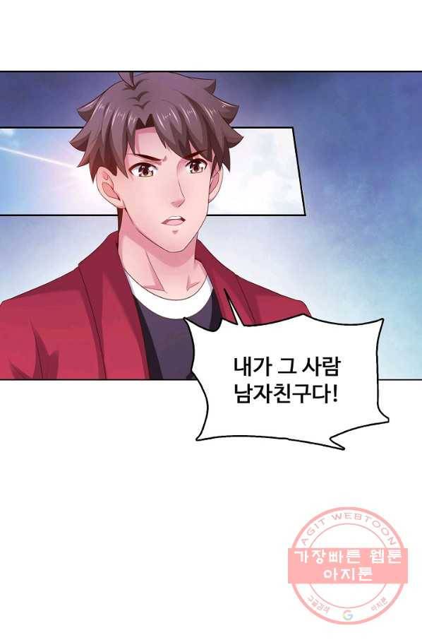 이 말세의 구세주 나란 남자 190화 4
