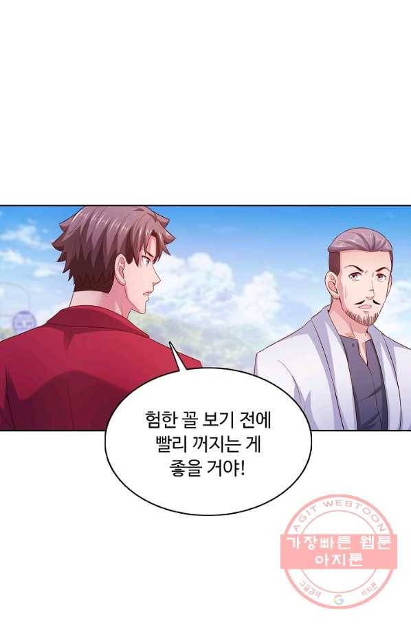 이 말세의 구세주 나란 남자 190화 5