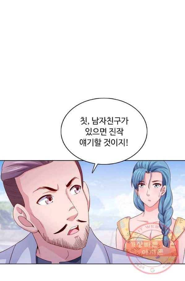 이 말세의 구세주 나란 남자 190화 6