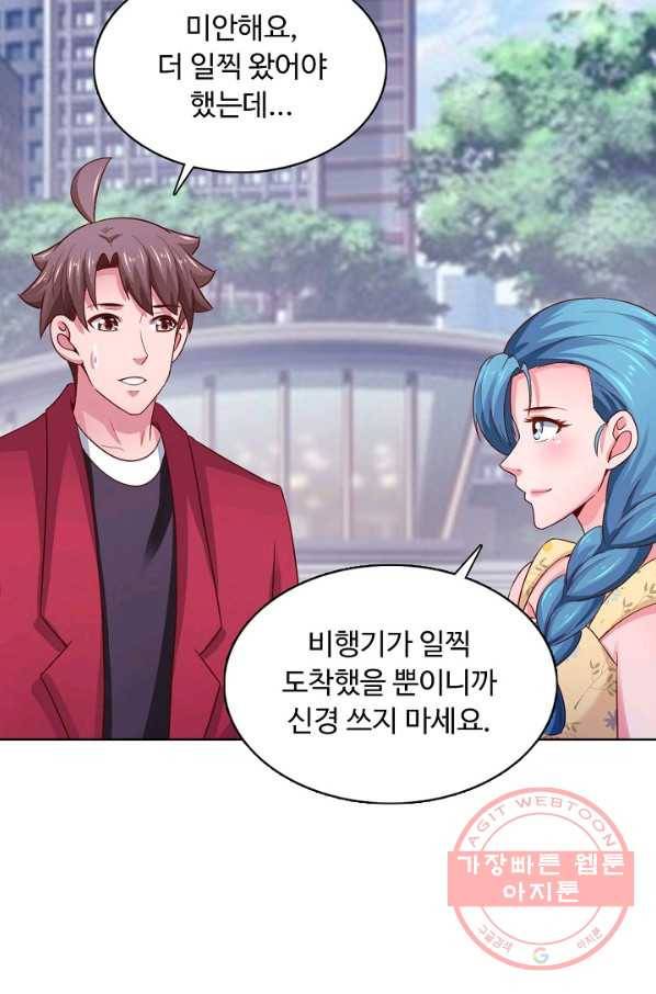 이 말세의 구세주 나란 남자 190화 9