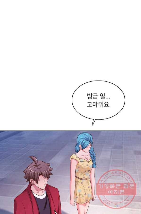 이 말세의 구세주 나란 남자 190화 10