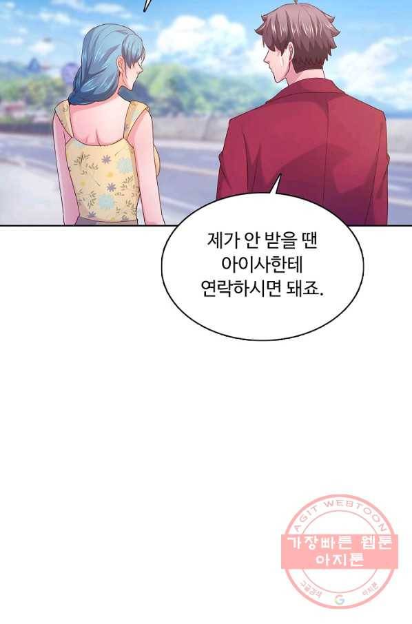 이 말세의 구세주 나란 남자 190화 12