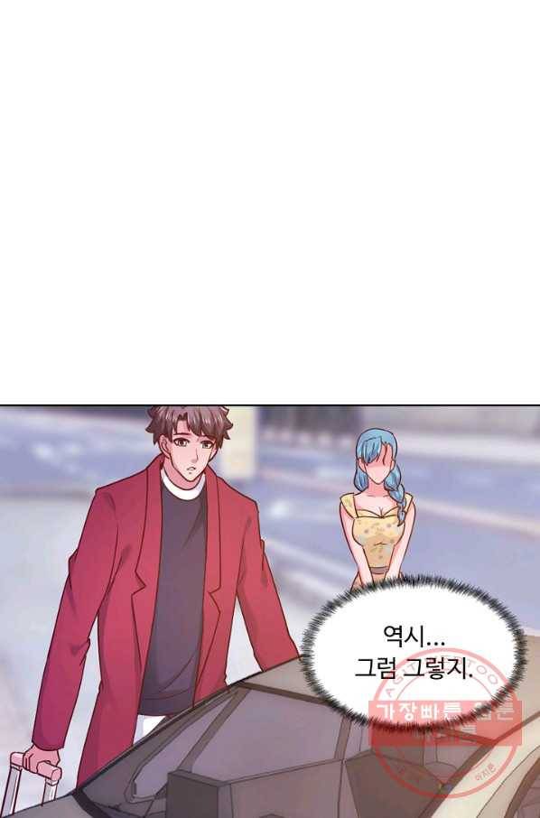 이 말세의 구세주 나란 남자 190화 13