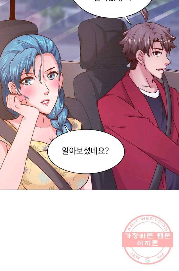 이 말세의 구세주 나란 남자 190화 15
