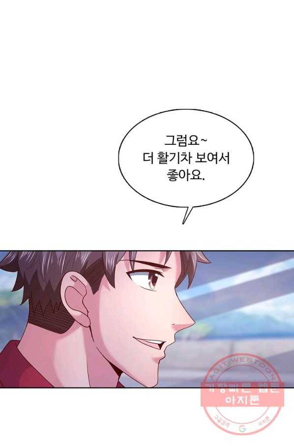이 말세의 구세주 나란 남자 190화 16