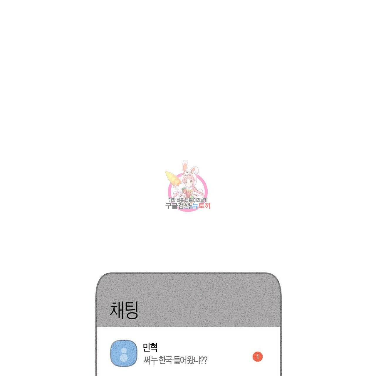 문학소년 프롤로그 1