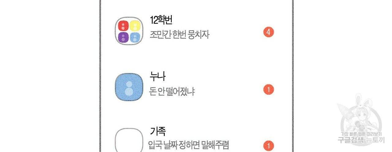 문학소년 프롤로그 2