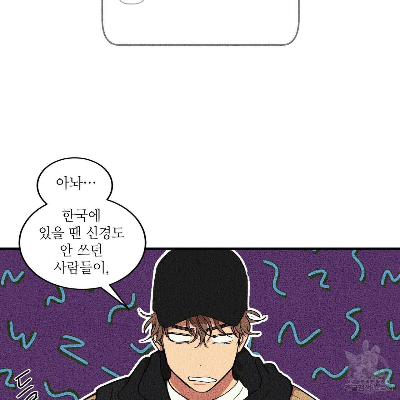 문학소년 프롤로그 3