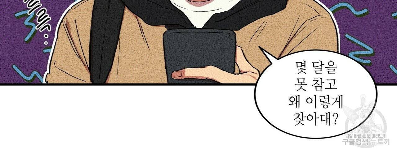 문학소년 프롤로그 4