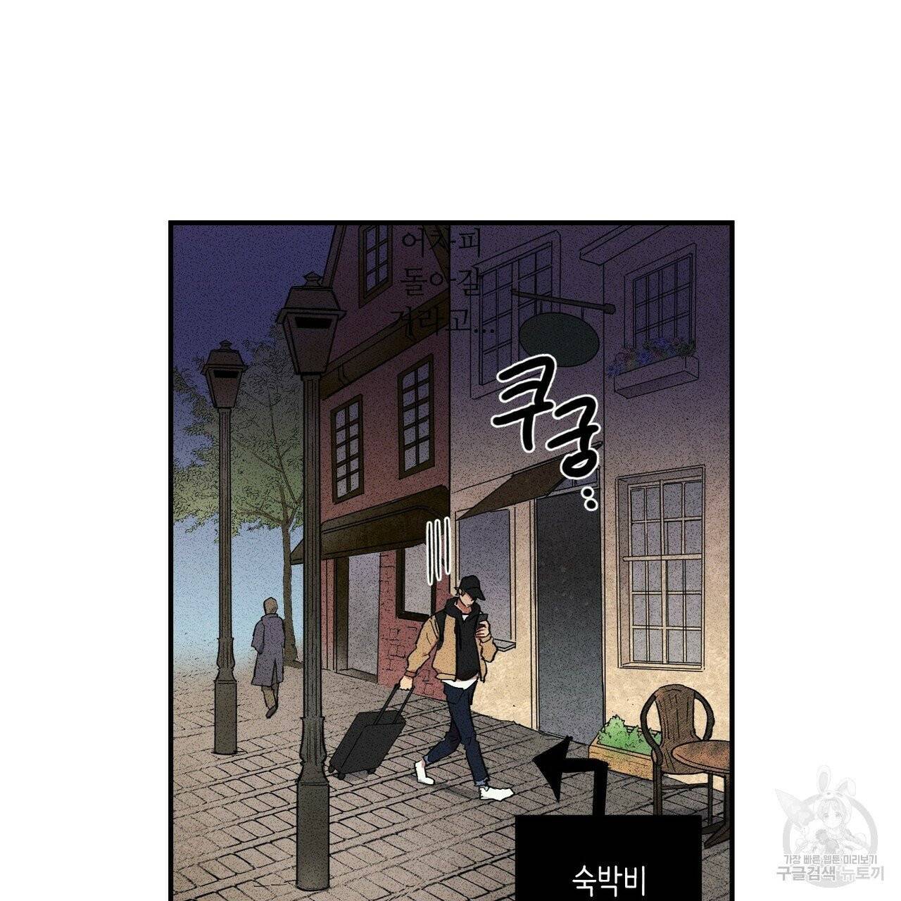 문학소년 프롤로그 5