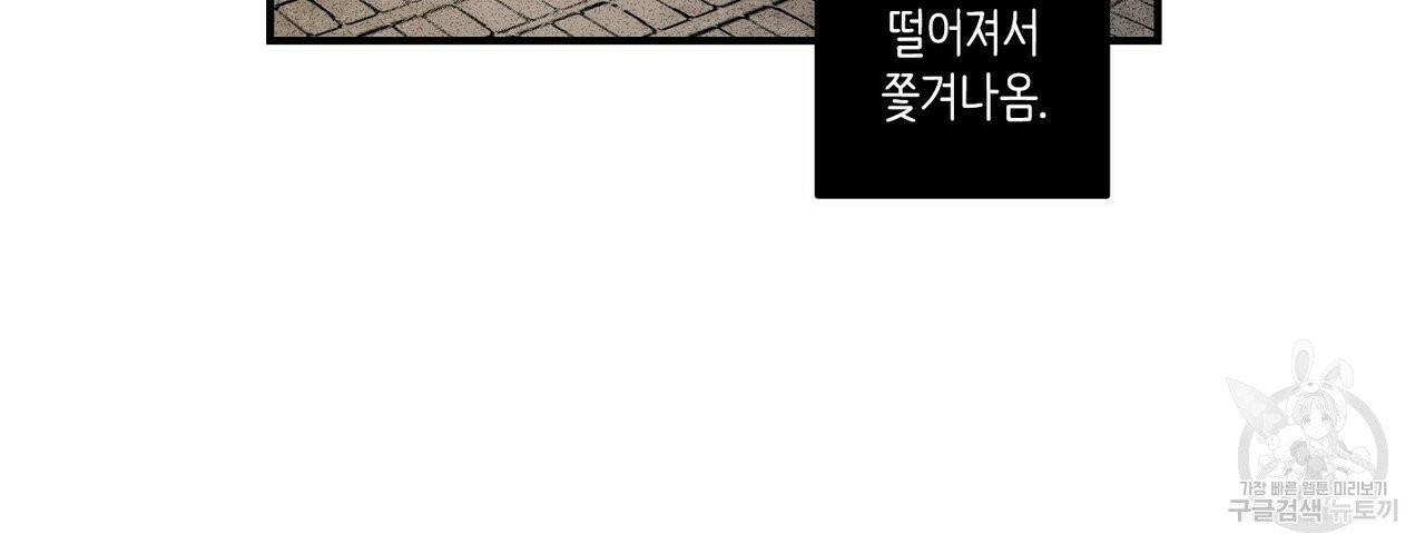 문학소년 프롤로그 6