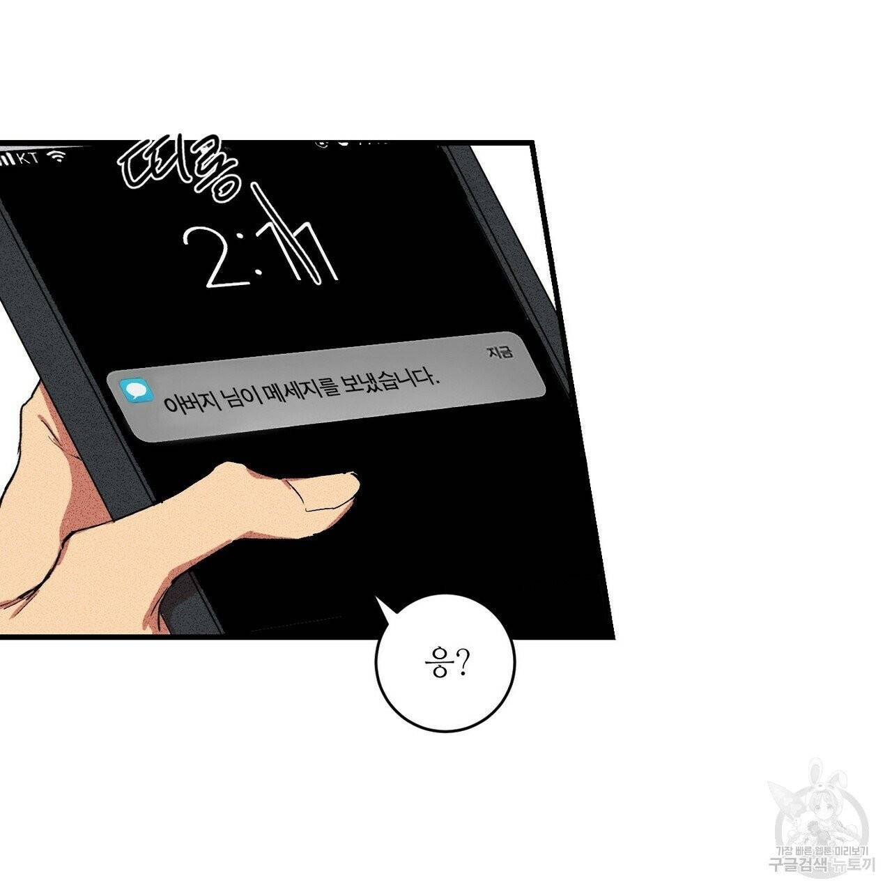 문학소년 프롤로그 7
