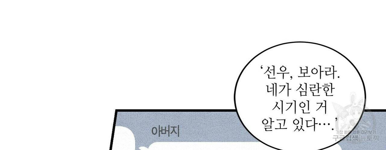 문학소년 프롤로그 8