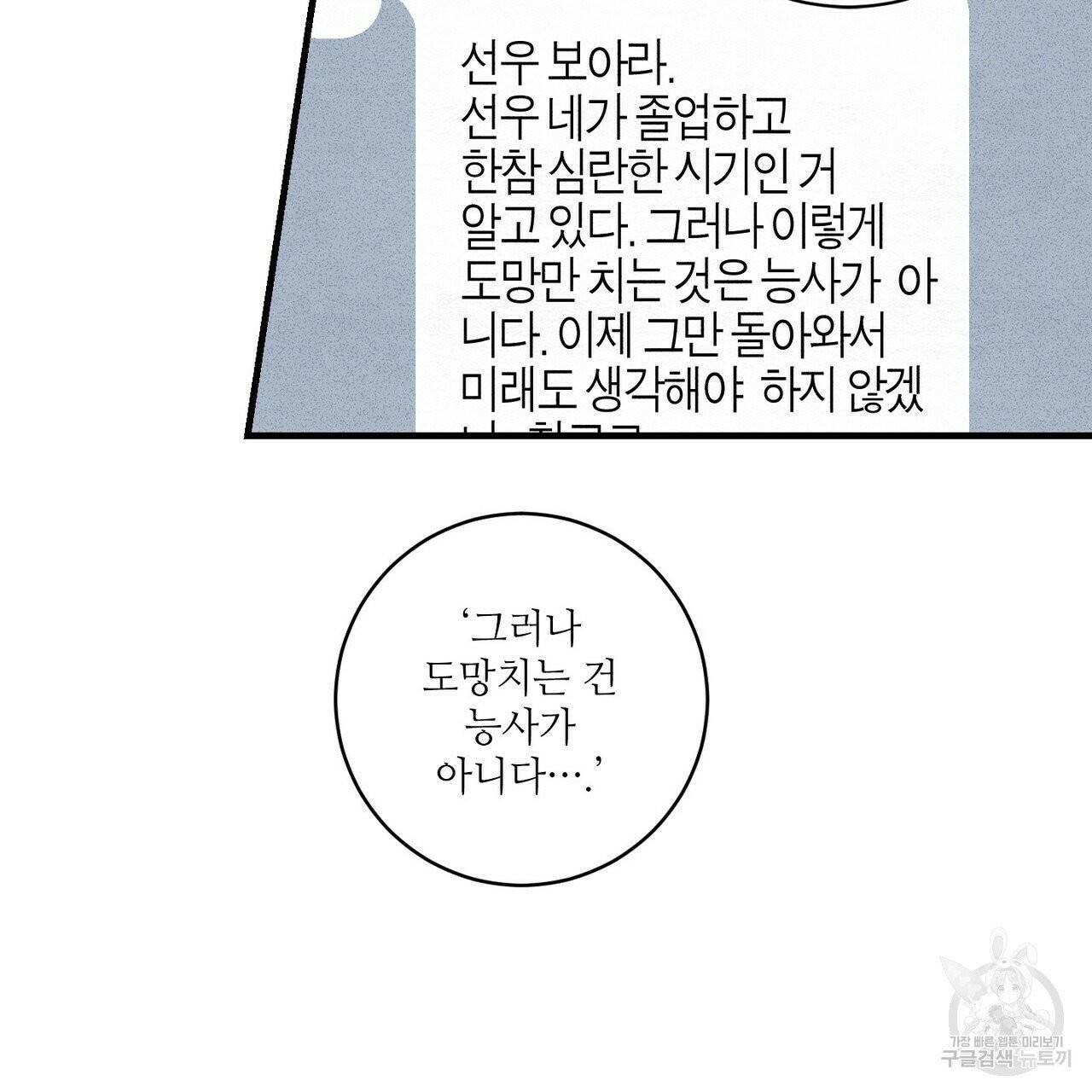문학소년 프롤로그 9