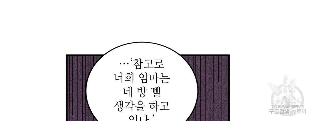 문학소년 프롤로그 10
