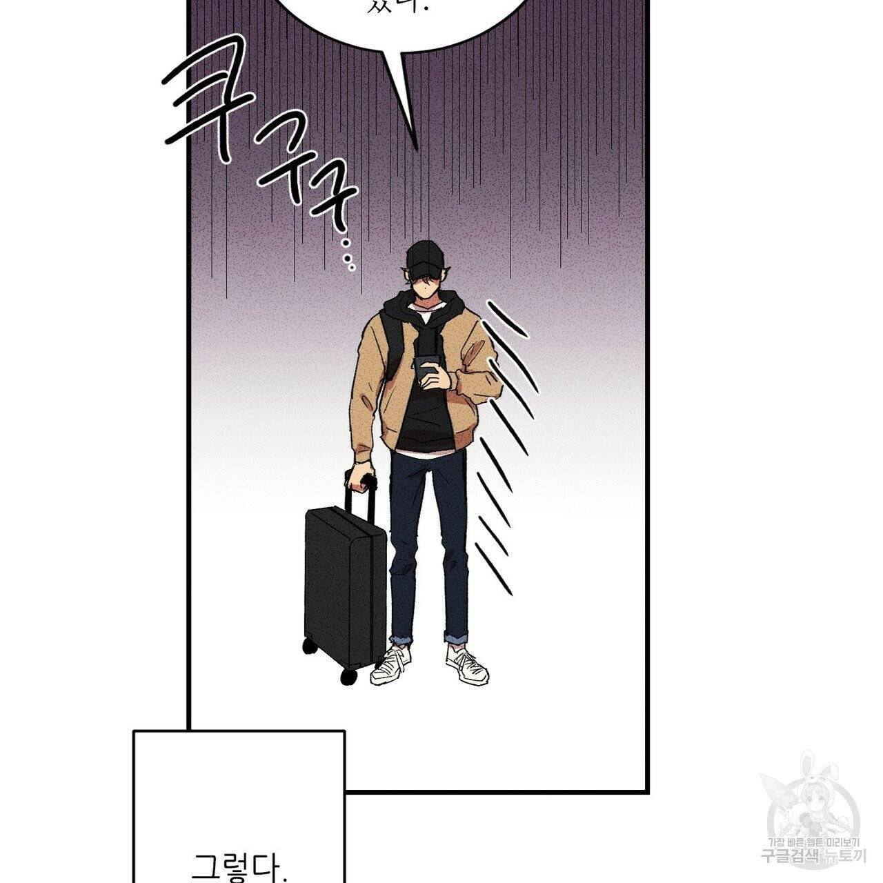 문학소년 프롤로그 11