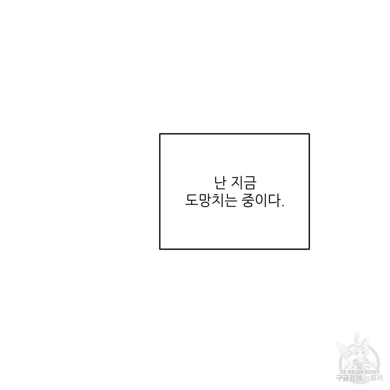 문학소년 프롤로그 13