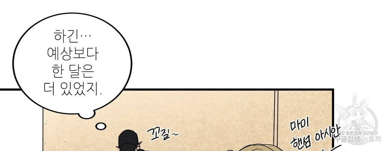 문학소년 프롤로그 14