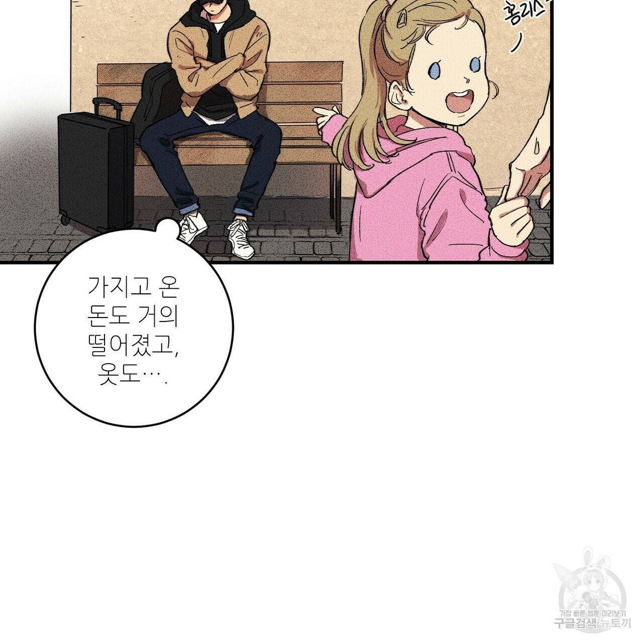 문학소년 프롤로그 15