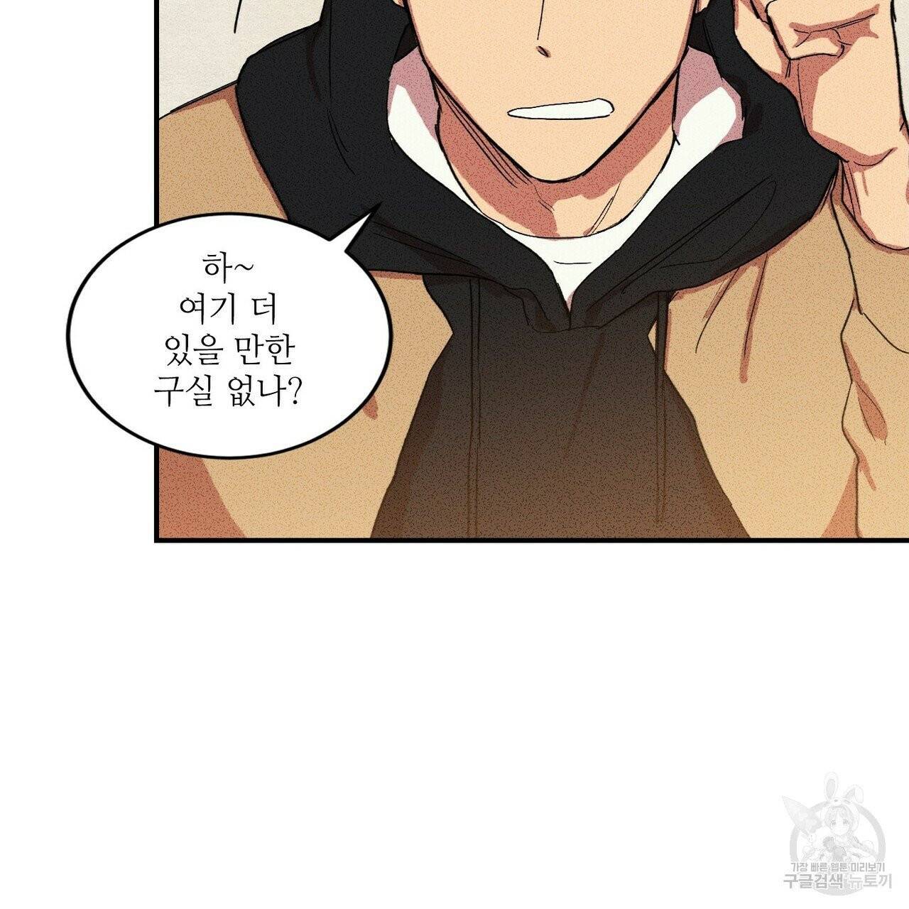 문학소년 프롤로그 17
