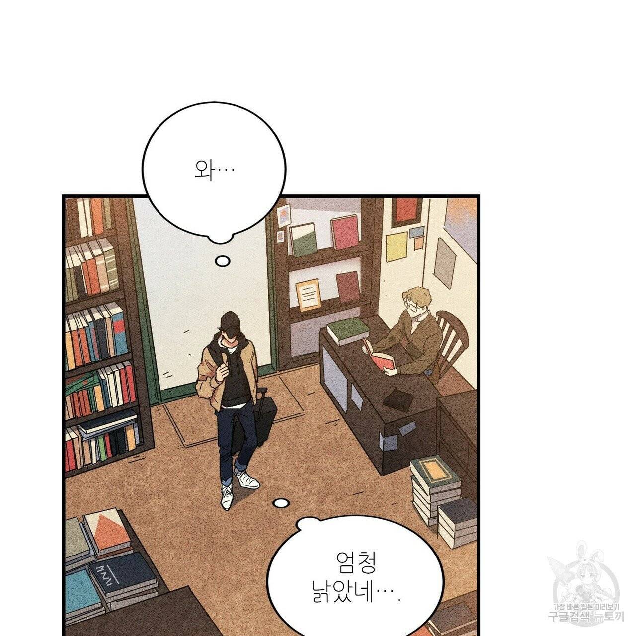 문학소년 프롤로그 29