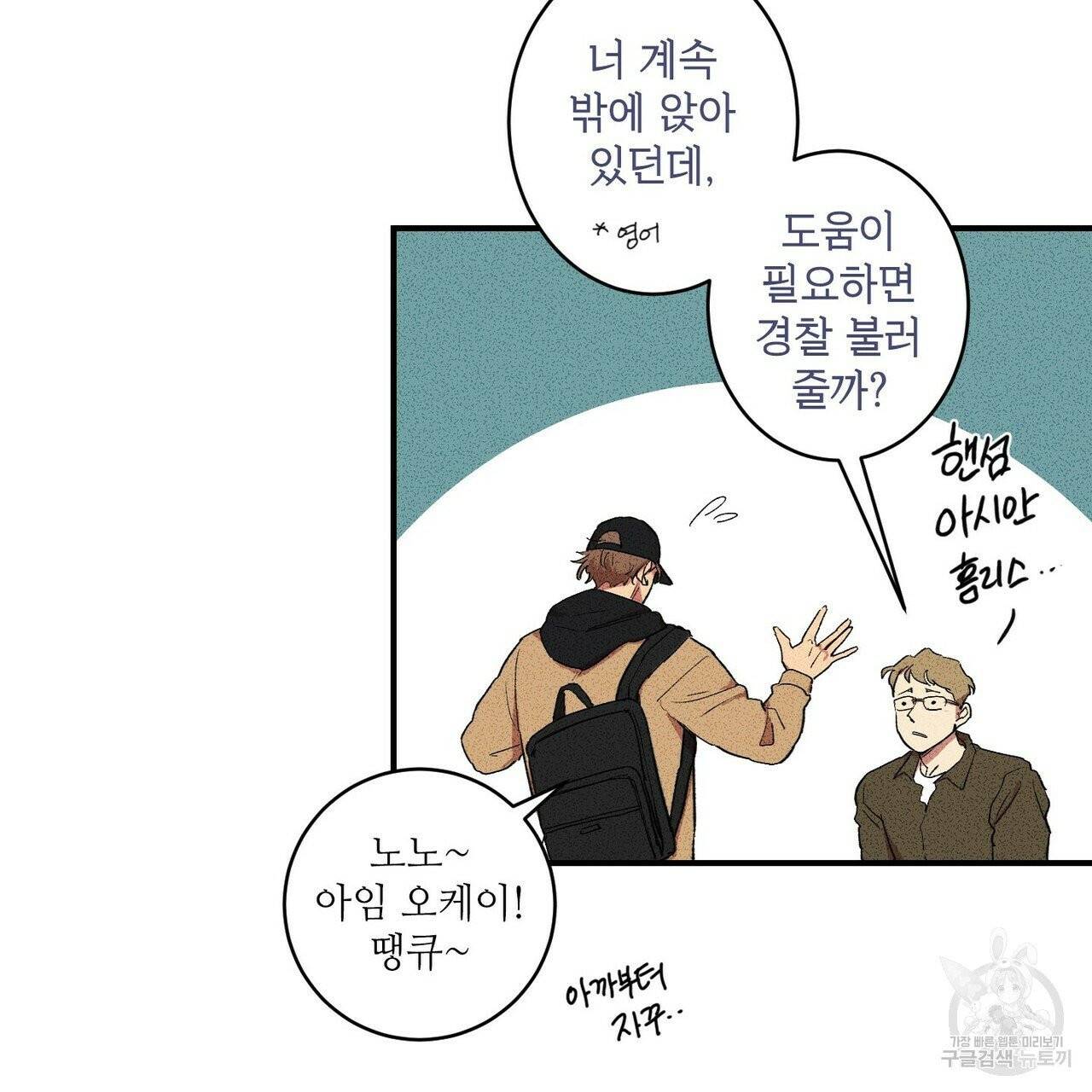 문학소년 프롤로그 31