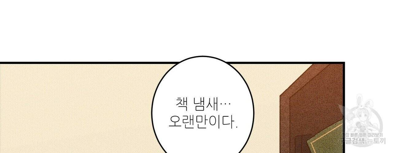 문학소년 프롤로그 34