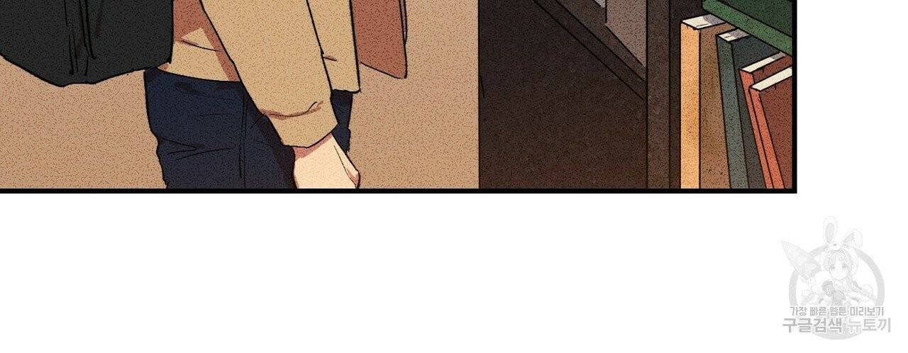 문학소년 프롤로그 36