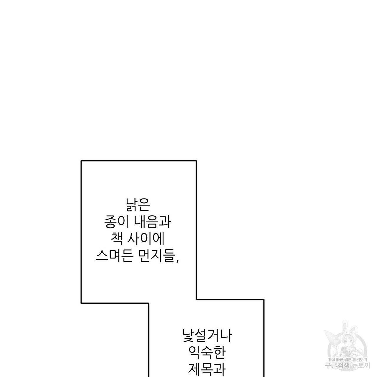문학소년 프롤로그 37