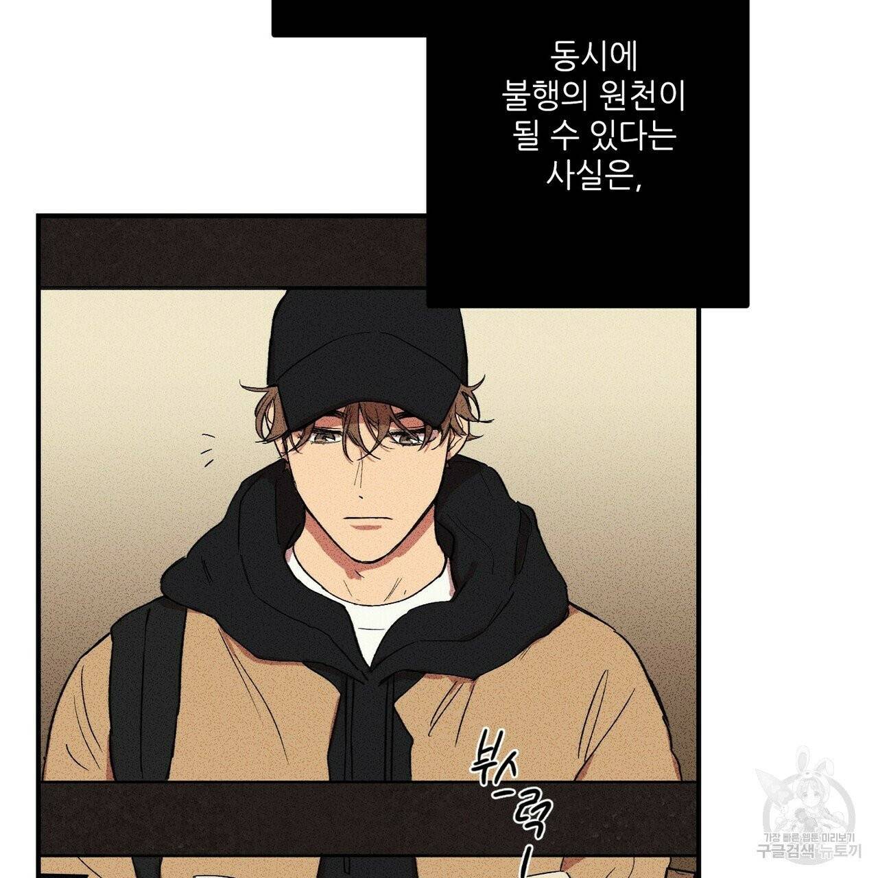 문학소년 프롤로그 47