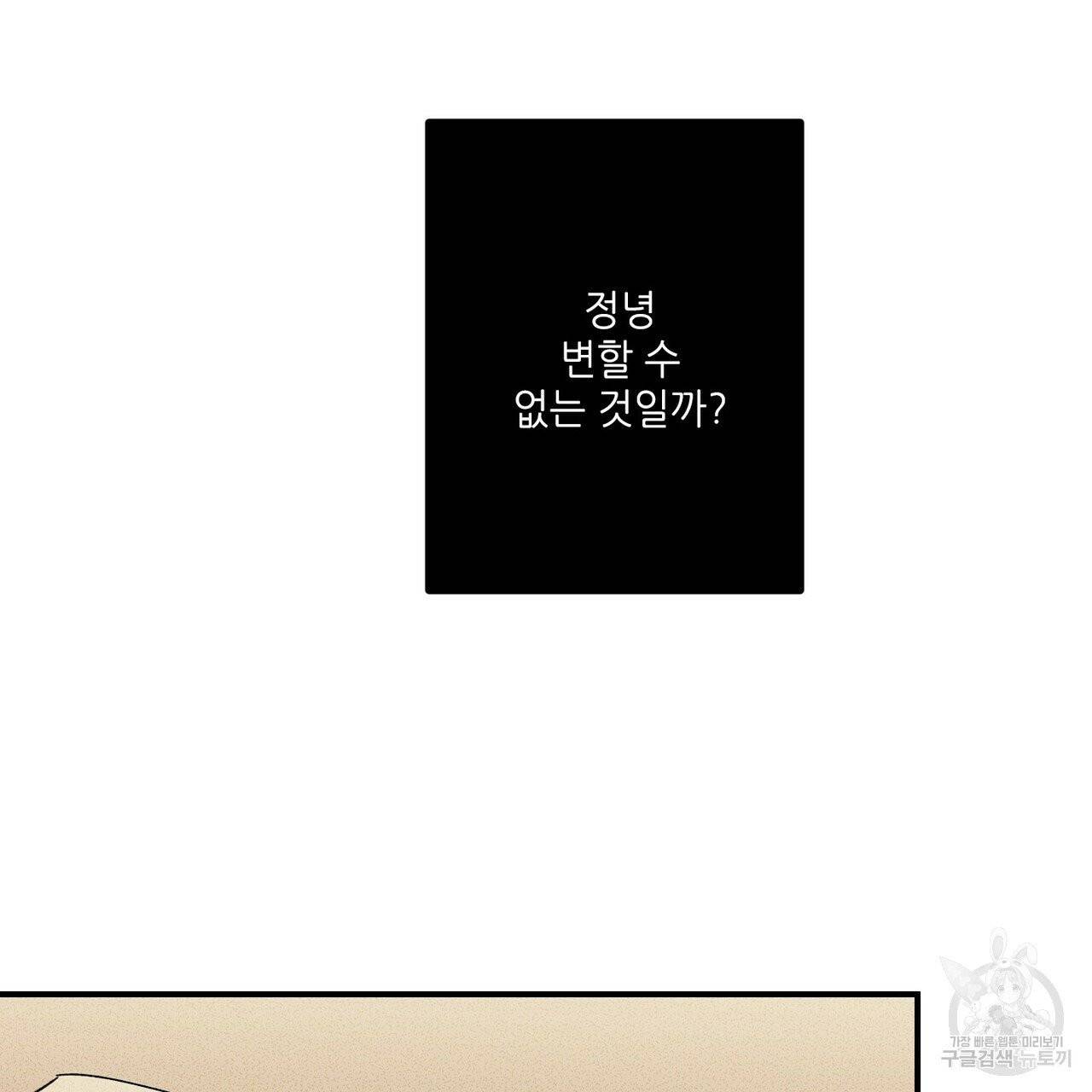 문학소년 프롤로그 49