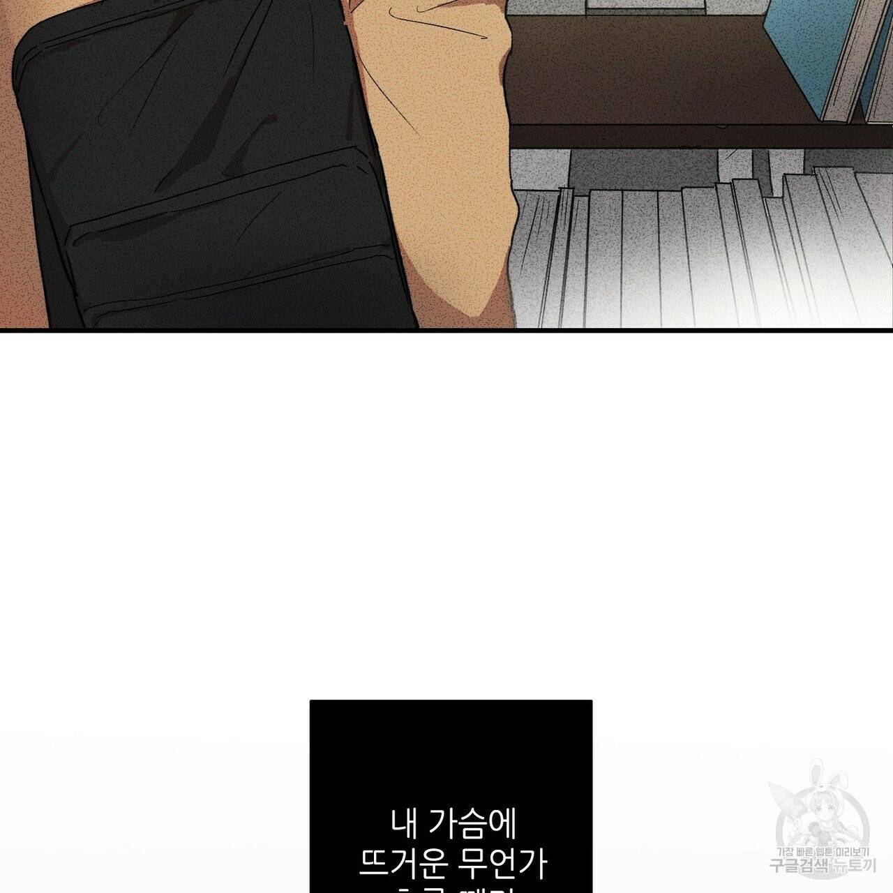 문학소년 프롤로그 53
