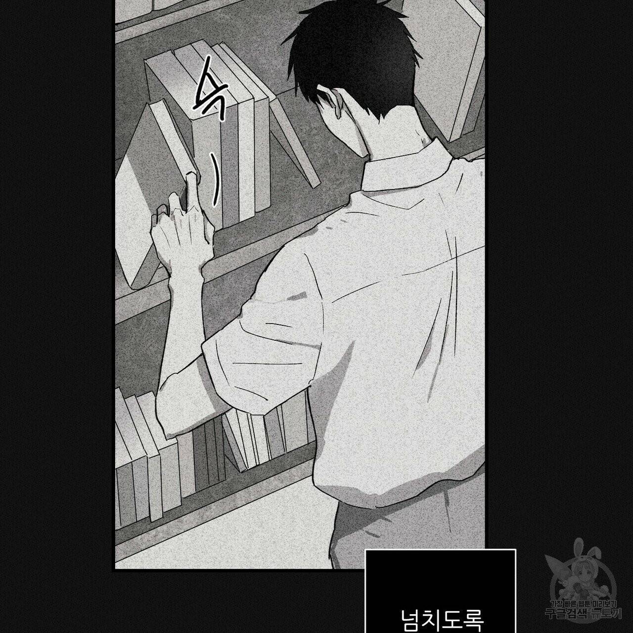 문학소년 프롤로그 59