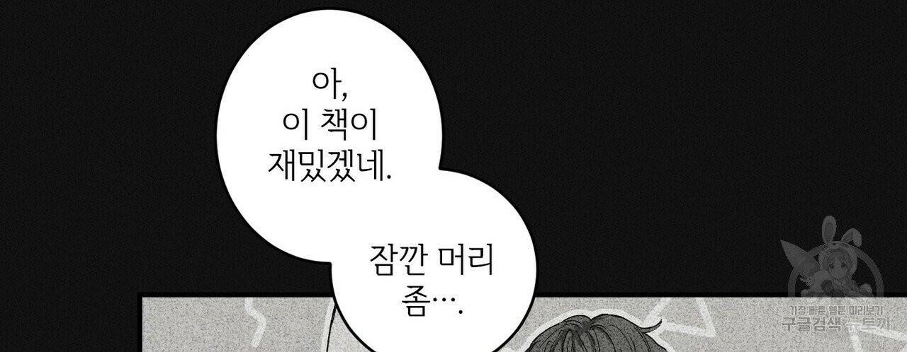 문학소년 프롤로그 64