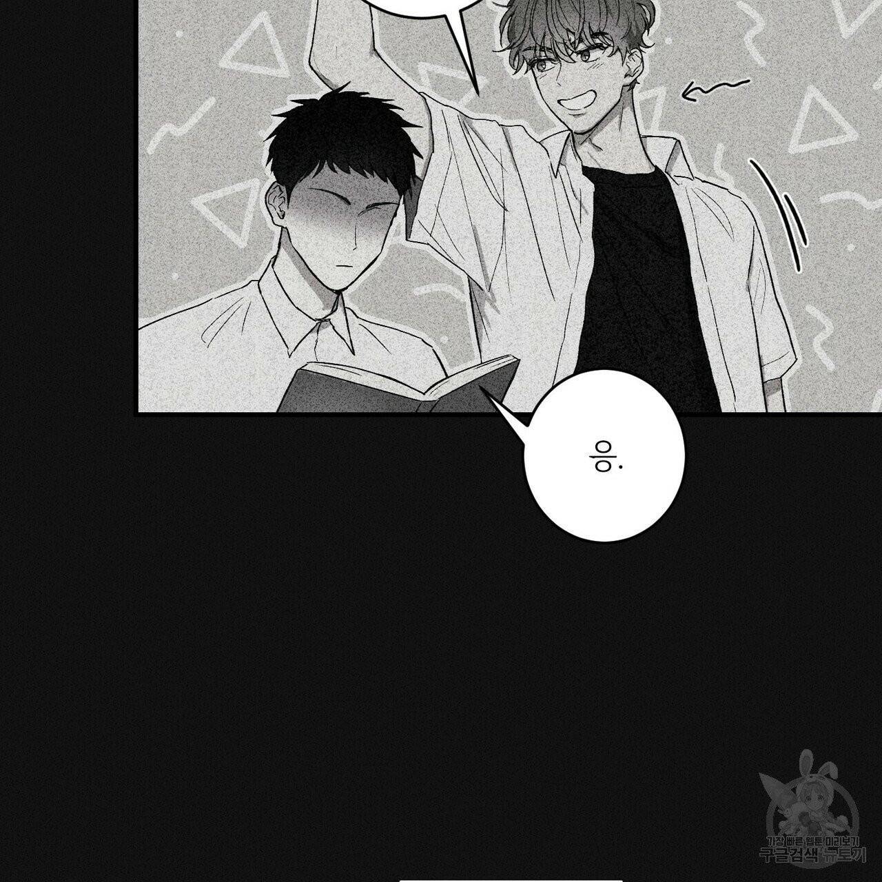 문학소년 프롤로그 65