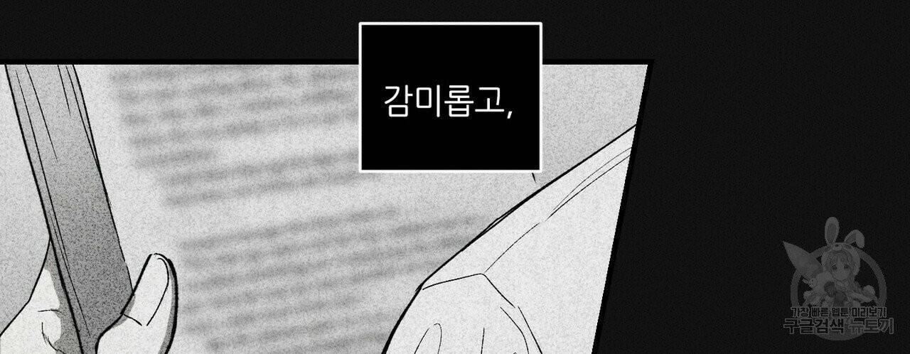 문학소년 프롤로그 70
