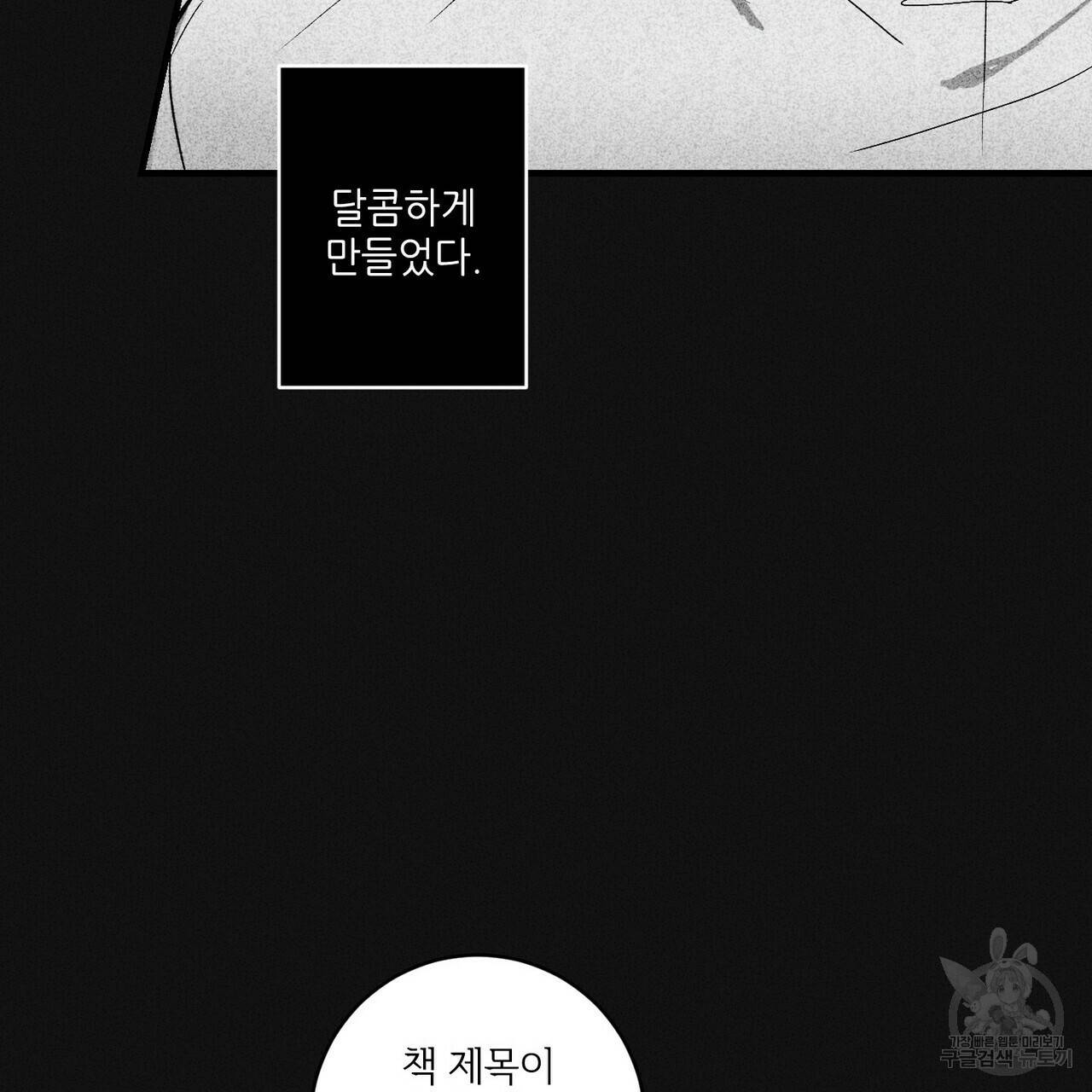 문학소년 프롤로그 73