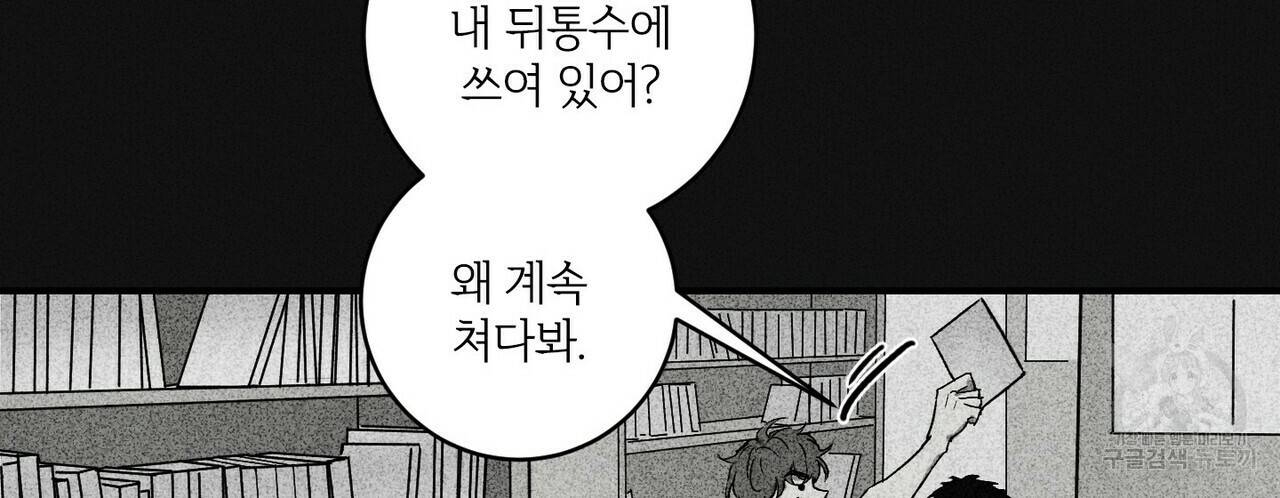 문학소년 프롤로그 74
