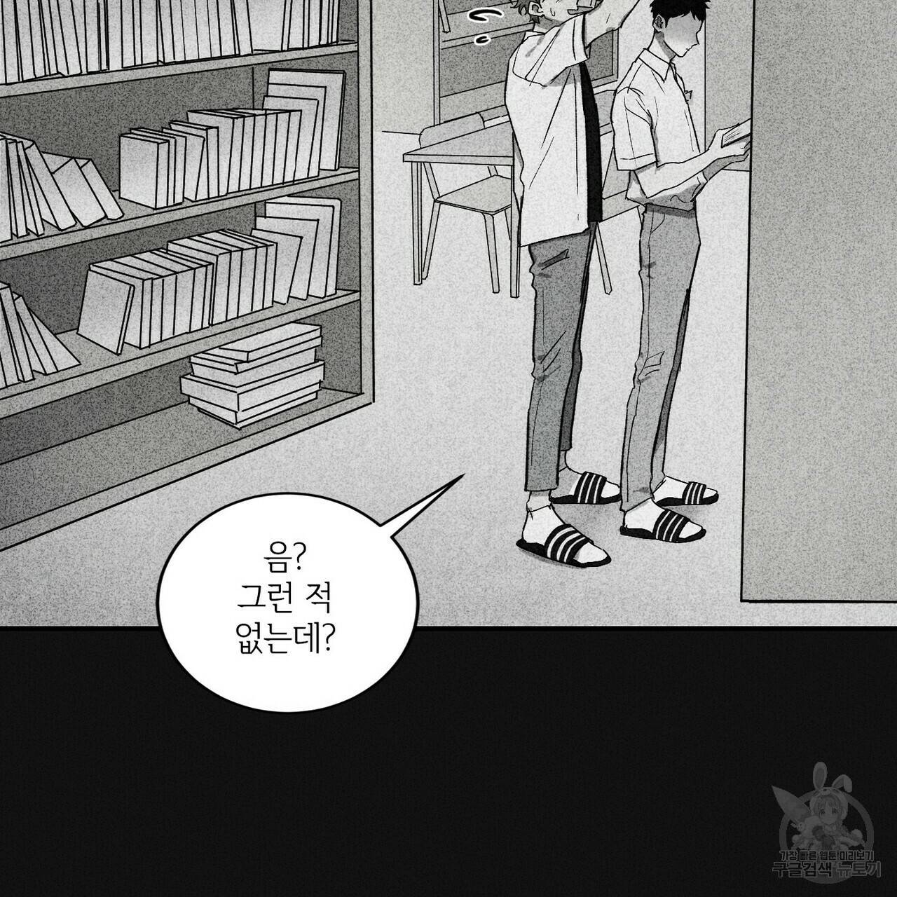 문학소년 프롤로그 75