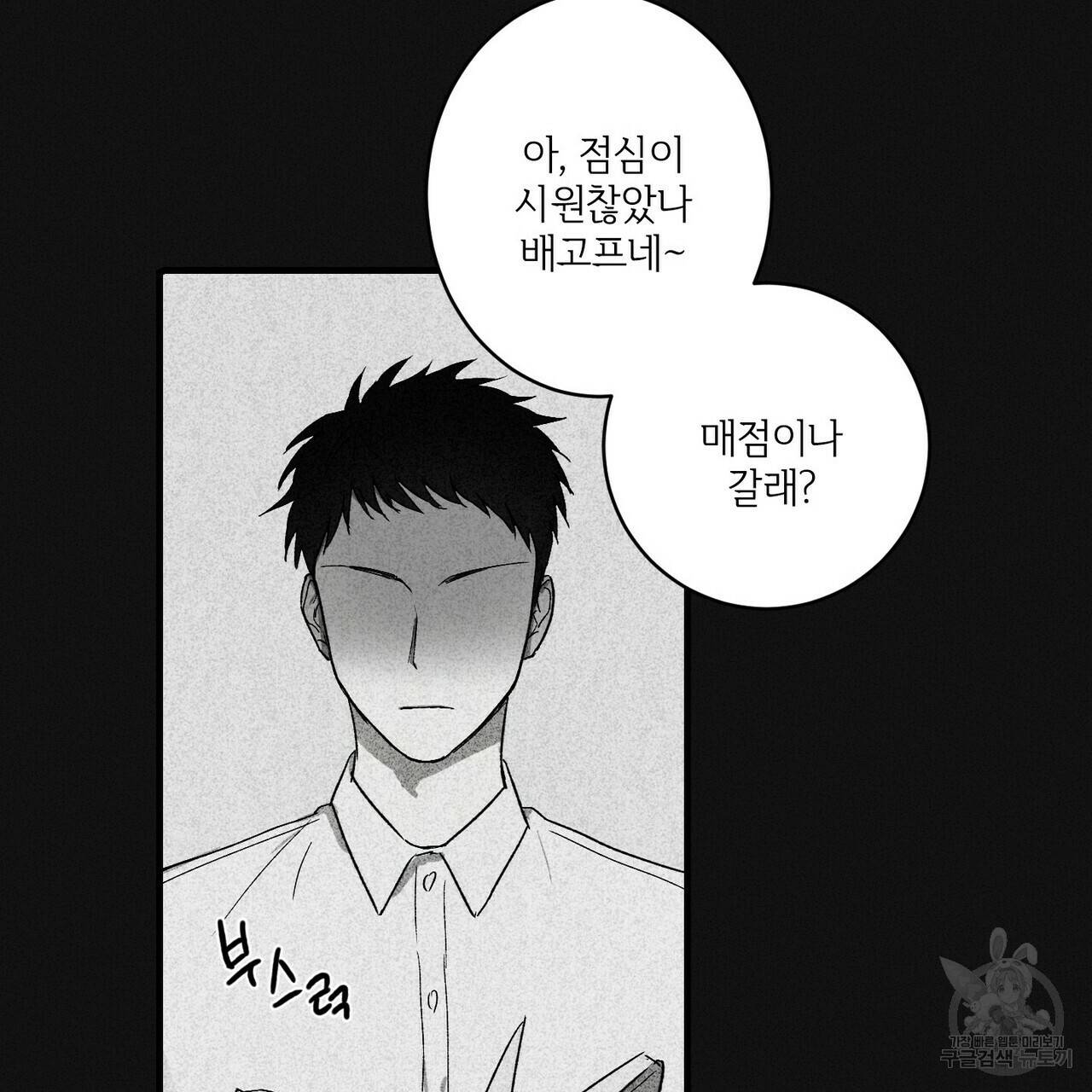 문학소년 프롤로그 77
