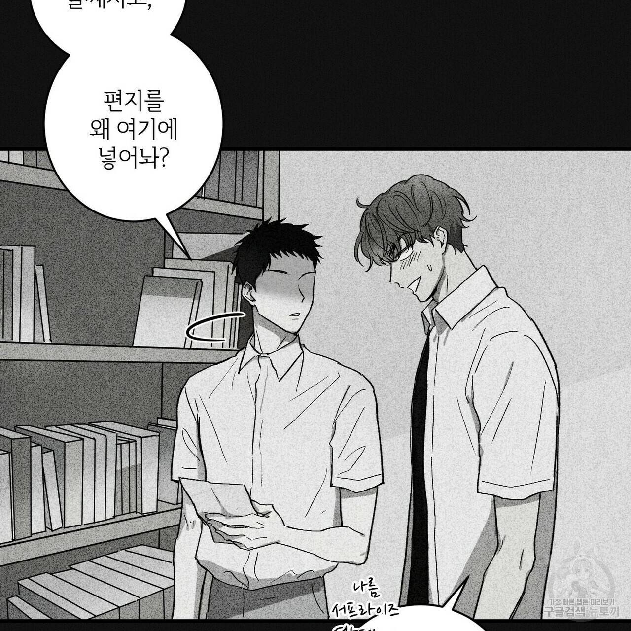 문학소년 프롤로그 81