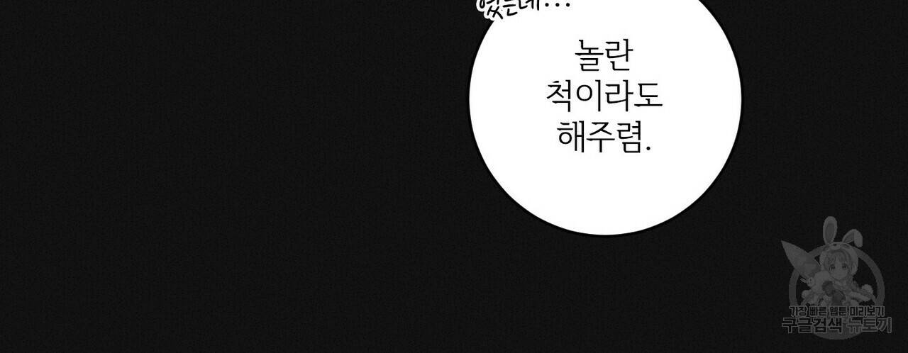 문학소년 프롤로그 82