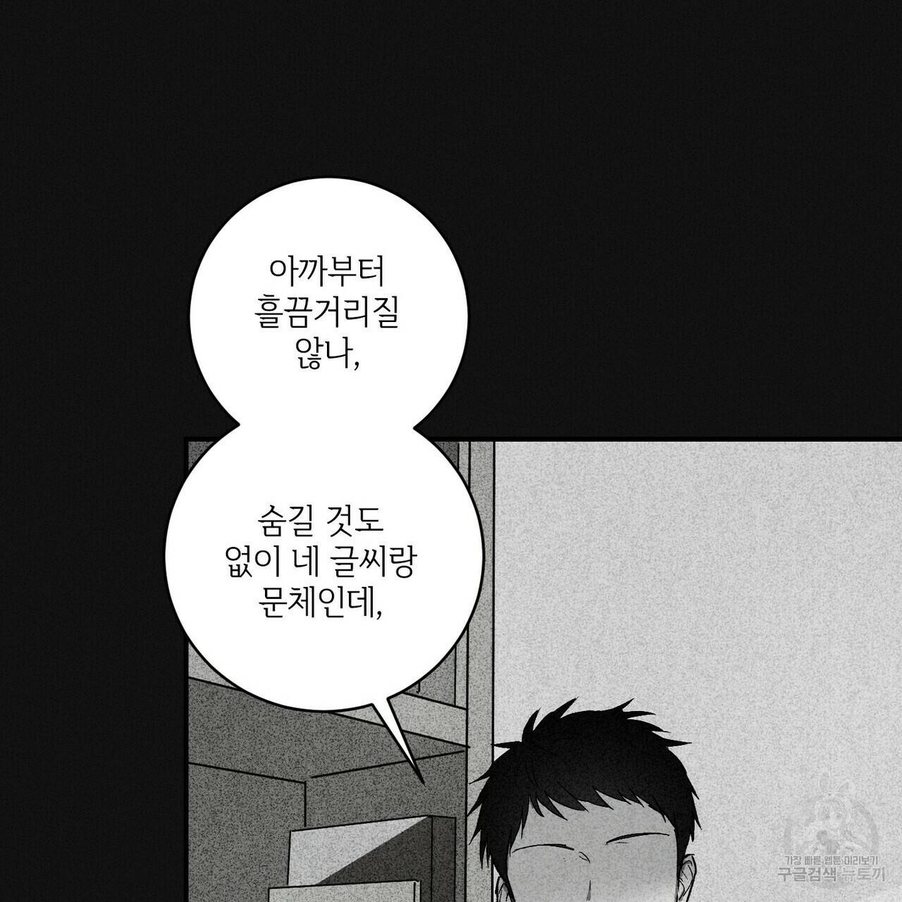 문학소년 프롤로그 83