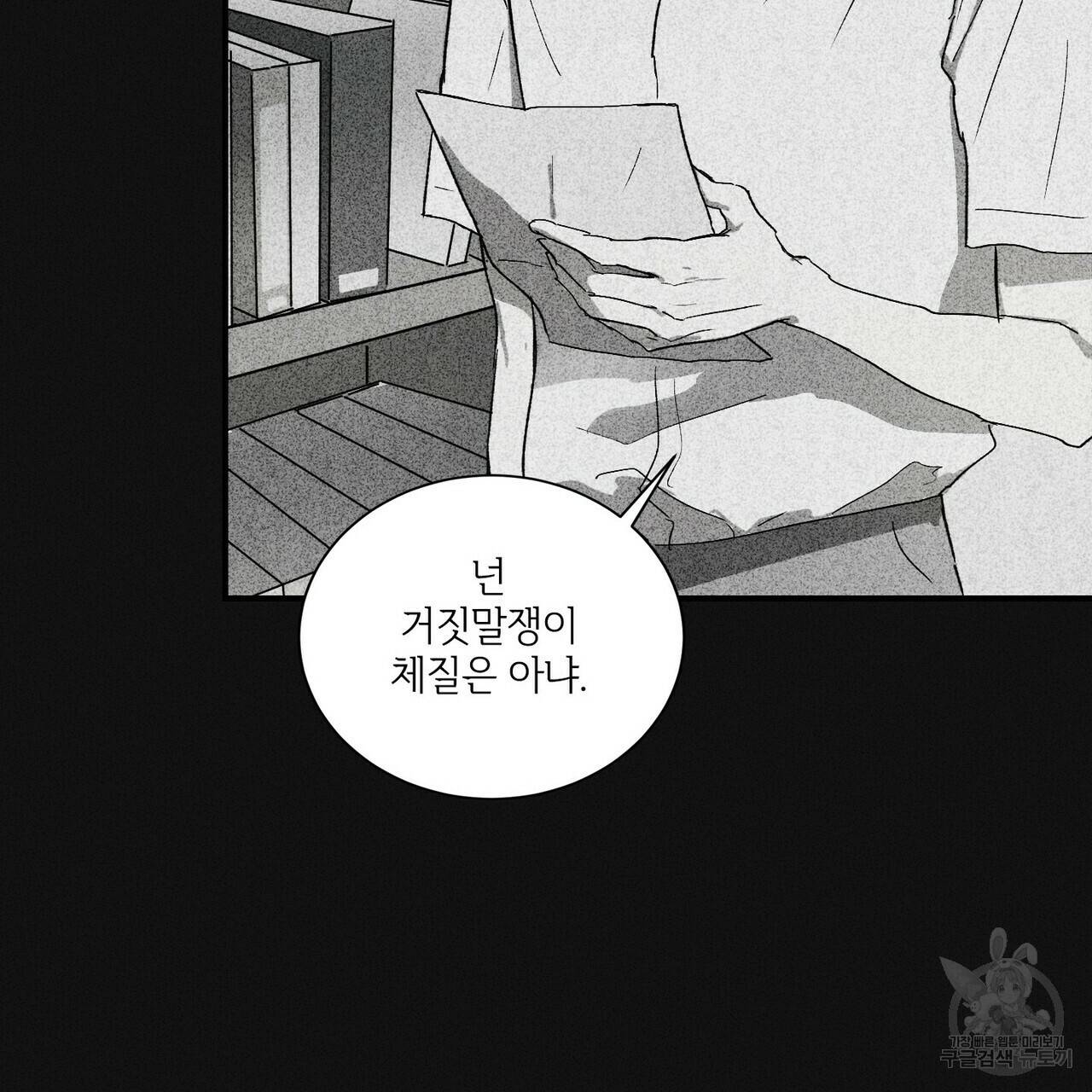문학소년 프롤로그 85