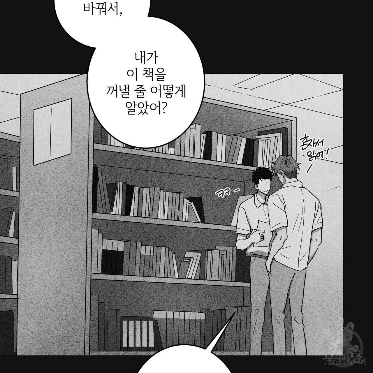문학소년 프롤로그 87