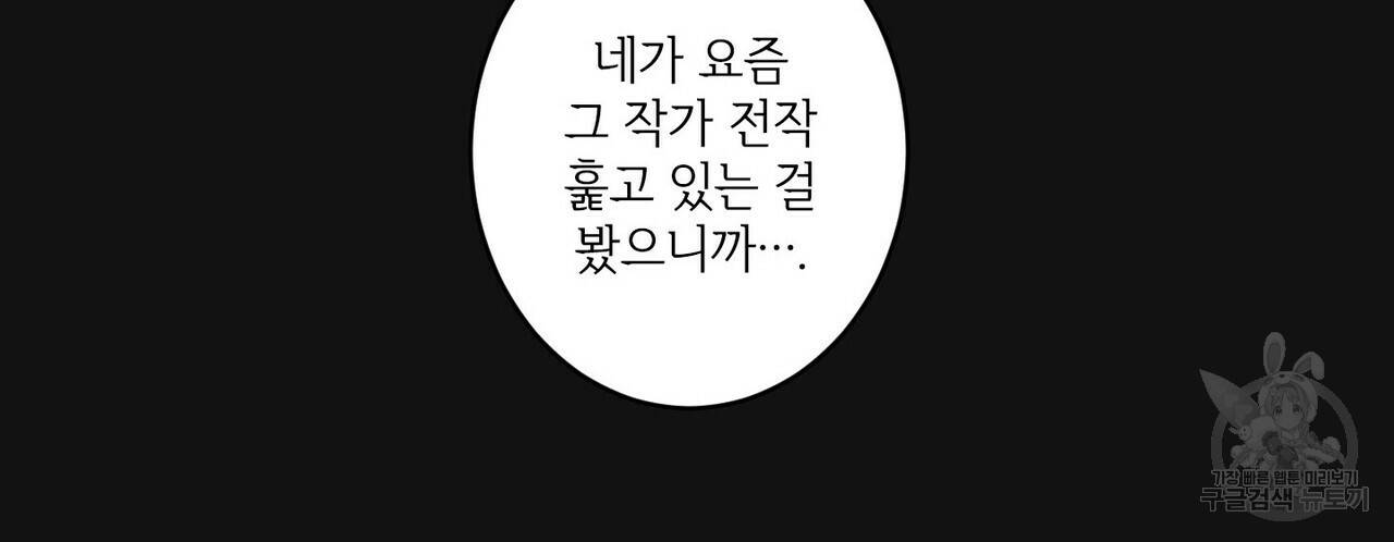 문학소년 프롤로그 88