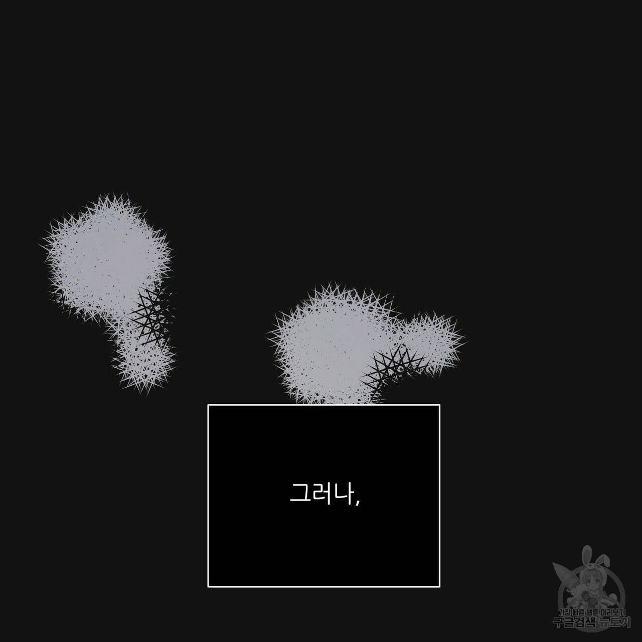 문학소년 프롤로그 89