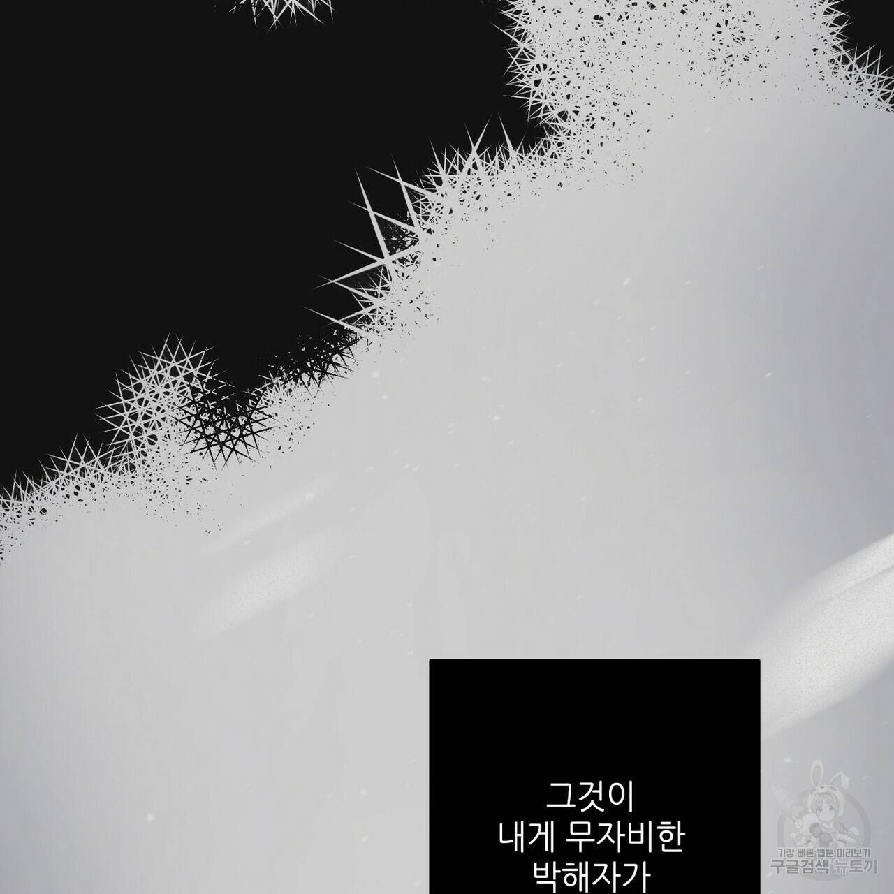 문학소년 프롤로그 91