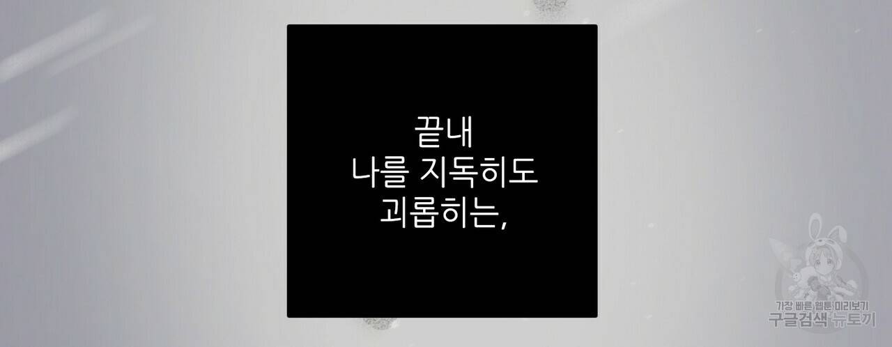 문학소년 프롤로그 96